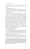 Дело непогашенной луны — фото, картинка — 15