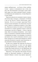 Дело непогашенной луны — фото, картинка — 16