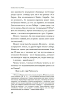 Дело непогашенной луны — фото, картинка — 17