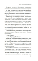 Дело непогашенной луны — фото, картинка — 18