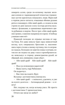 Дело непогашенной луны — фото, картинка — 19