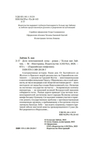 Дело непогашенной луны — фото, картинка — 3