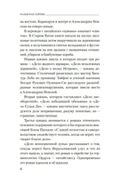 Дело непогашенной луны — фото, картинка — 5