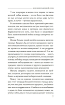 Дело непогашенной луны — фото, картинка — 6