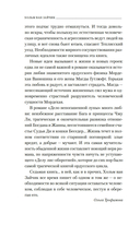 Дело непогашенной луны — фото, картинка — 9