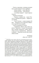 Дело непогашенной луны — фото, картинка — 10