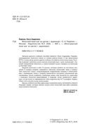 Японский язык шаг за шагом + аудиокурс — фото, картинка — 6