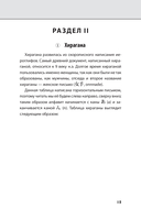 Японский язык шаг за шагом + аудиокурс — фото, картинка — 19