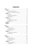 Японский язык шаг за шагом + аудиокурс — фото, картинка — 7