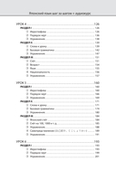 Японский язык шаг за шагом + аудиокурс — фото, картинка — 8