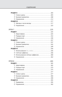 Японский язык шаг за шагом + аудиокурс — фото, картинка — 9