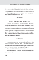 Японский язык шаг за шагом + аудиокурс — фото, картинка — 14