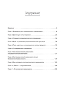 Самоанализ — фото, картинка — 1