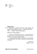 The Little Lady of The Big House — фото, картинка — 1