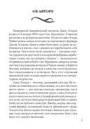 The Little Lady of The Big House — фото, картинка — 2