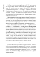 The Little Lady of The Big House — фото, картинка — 3