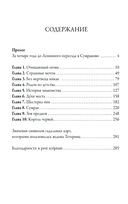 Ленка в Сумраково: зов крови — фото, картинка — 5