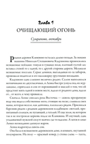 Ленка в Сумраково: зов крови — фото, картинка — 6