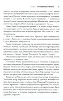 Ленка в Сумраково: зов крови — фото, картинка — 7