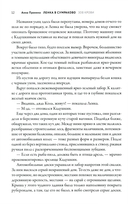 Ленка в Сумраково: зов крови — фото, картинка — 8