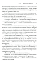 Ленка в Сумраково: зов крови — фото, картинка — 9