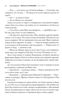 Ленка в Сумраково: зов крови — фото, картинка — 10