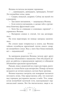 Фелина Наперсточек и волшебная посылка — фото, картинка — 11