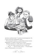 Фелина Наперсточек и волшебная посылка — фото, картинка — 12