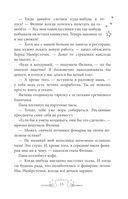 Фелина Наперсточек и волшебная посылка — фото, картинка — 13