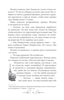 Фелина Наперсточек и волшебная посылка — фото, картинка — 14
