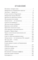 Фелина Наперсточек и волшебная посылка — фото, картинка — 4