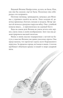 Фелина Наперсточек и волшебная посылка — фото, картинка — 8
