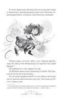 Фелина Наперсточек и волшебная посылка — фото, картинка — 9
