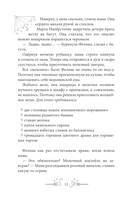 Фелина Наперсточек и волшебная посылка — фото, картинка — 10
