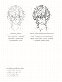 Sketchbook с уроками внутри. Рисуем мангу и аниме — фото, картинка — 20