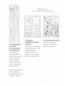 Sketchbook с уроками внутри. Рисуем мангу и аниме — фото, картинка — 9