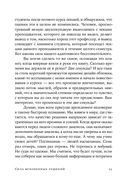 Сила мгновенных решений. Интуиция как навык — фото, картинка — 18