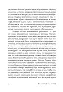 Сила мгновенных решений. Интуиция как навык — фото, картинка — 19