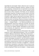 Сила мгновенных решений. Интуиция как навык — фото, картинка — 20