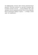 Сила мгновенных решений. Интуиция как навык — фото, картинка — 23