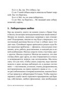 Сила мгновенных решений. Интуиция как навык — фото, картинка — 26
