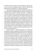 Сила мгновенных решений. Интуиция как навык — фото, картинка — 28