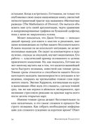 Сила мгновенных решений. Интуиция как навык — фото, картинка — 29