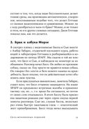 Сила мгновенных решений. Интуиция как навык — фото, картинка — 30