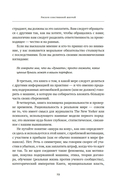 Рискуя собственной шкурой. Скрытая асимметрия повседневной жизни — фото, картинка — 17