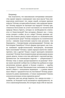Рискуя собственной шкурой. Скрытая асимметрия повседневной жизни — фото, картинка — 19