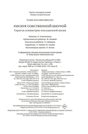Рискуя собственной шкурой. Скрытая асимметрия повседневной жизни — фото, картинка — 20