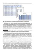 Визуализация данных при помощи дашбордов и отчетов в Excel — фото, картинка — 14