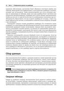 Визуализация данных при помощи дашбордов и отчетов в Excel — фото, картинка — 18