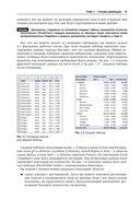 Визуализация данных при помощи дашбордов и отчетов в Excel — фото, картинка — 19